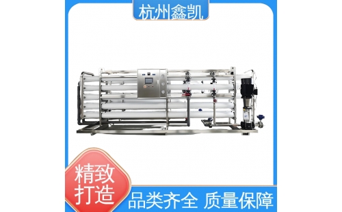 與其他水處理技術(shù)相比，反滲透設(shè)備的優(yōu)勢(shì)是什么？-杭州鑫凱
